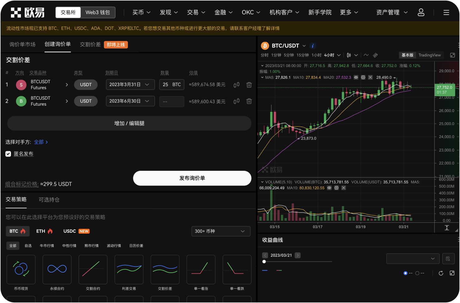 安币生态的“公告”在哪里查看